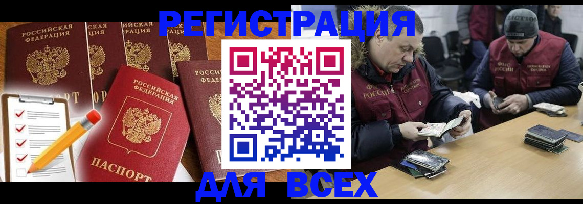 временная регистрация недорого в Мариинском Посаде