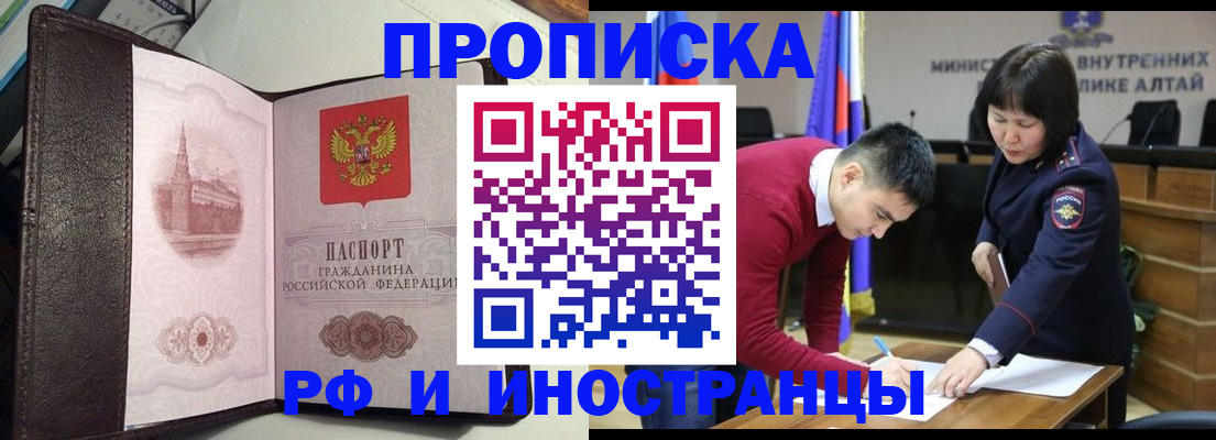 временная регистрация в квартире в Мариинском Посаде