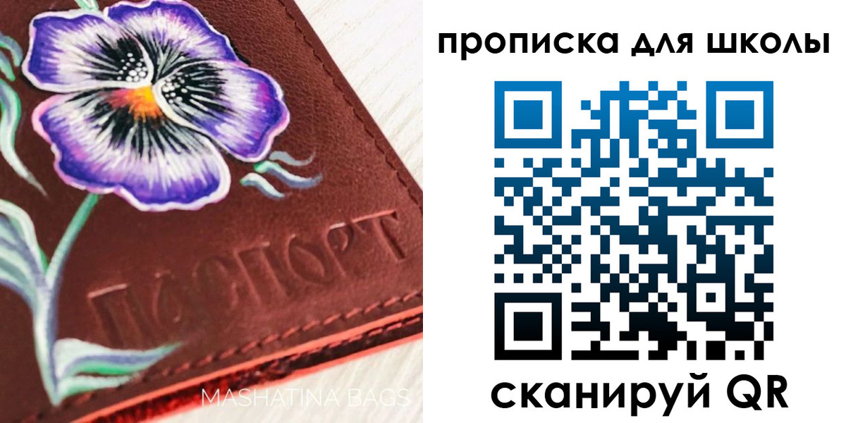 прописка гарантия в Мариинском Посаде