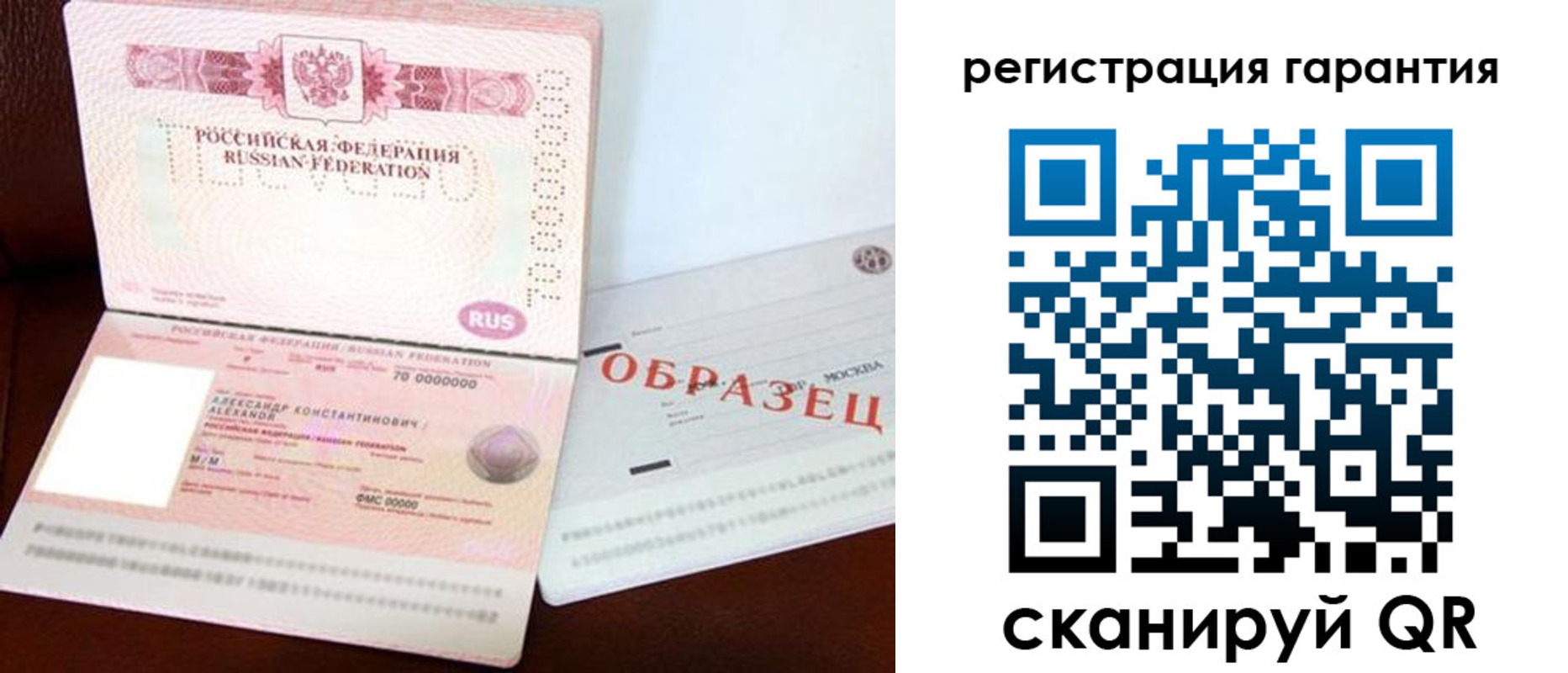 временная регистрация надежно в Мариинском Посаде
