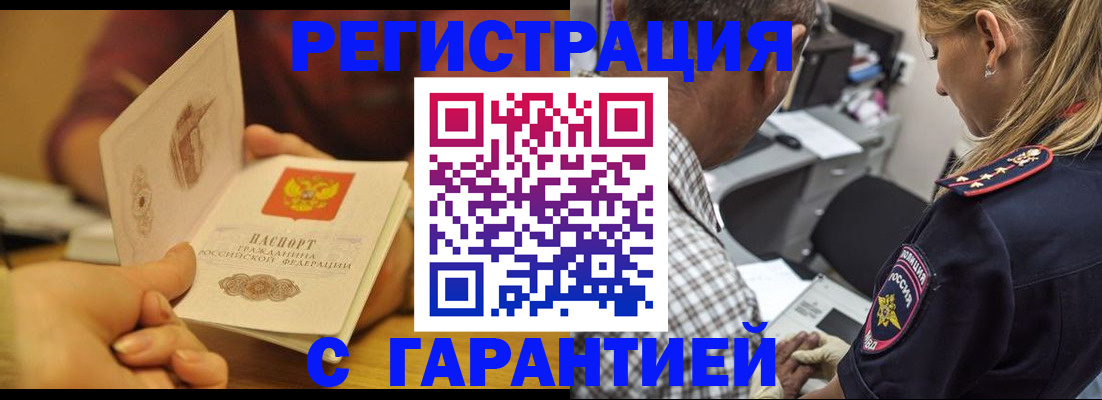 прописка ребенка в Мариинском Посаде