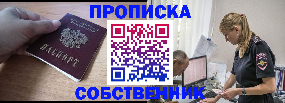 прописка ребенка в Мариинском Посаде