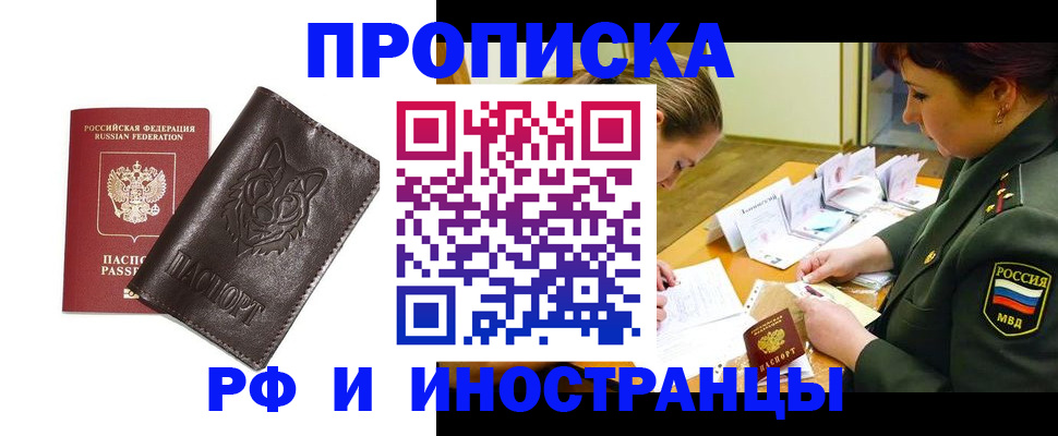 прописка гарантия в Мариинском Посаде